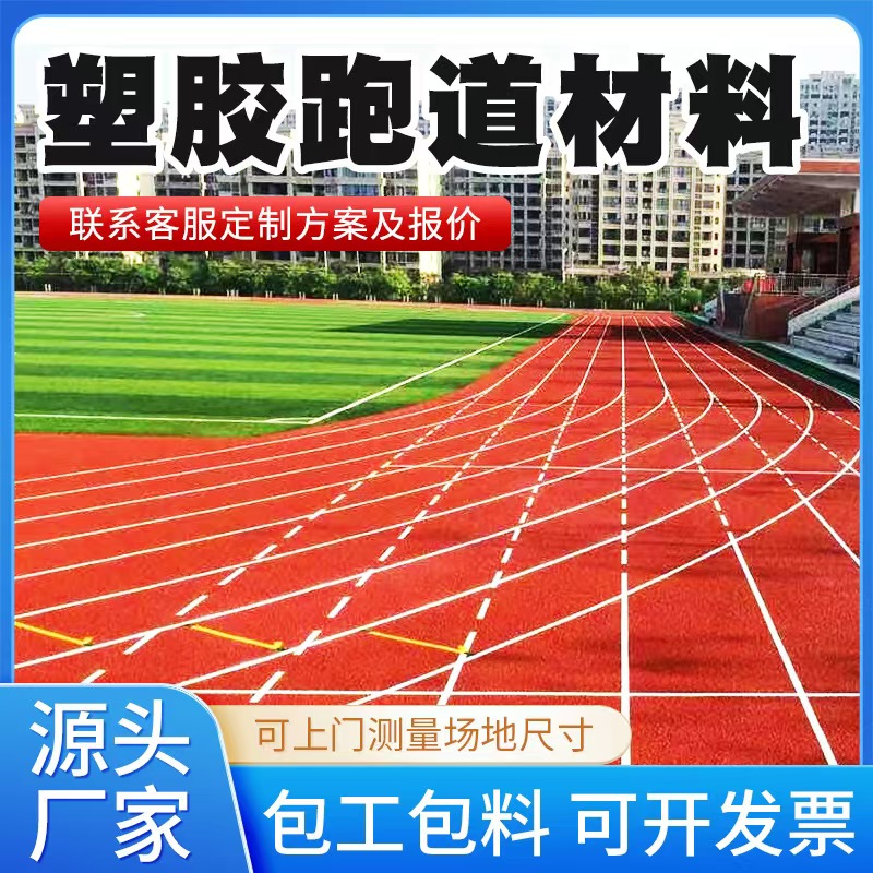 丽水市塑胶跑道材料铸铁井盖 - 哪里好