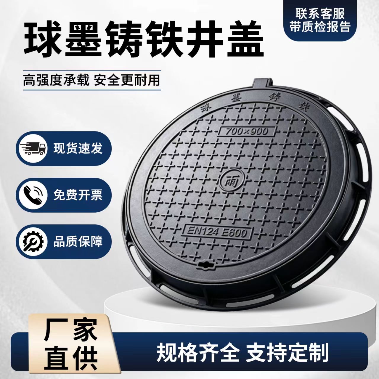 丽水市铸铁井盖铸铁沟盖板 - 价格